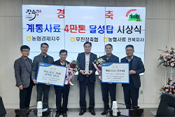 농협사료 4만톤 판매달성탑 수상