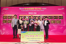 2021년 NH농협생명 연도대상 수상
