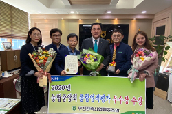 2020년 종합업적평가 우수상 수상